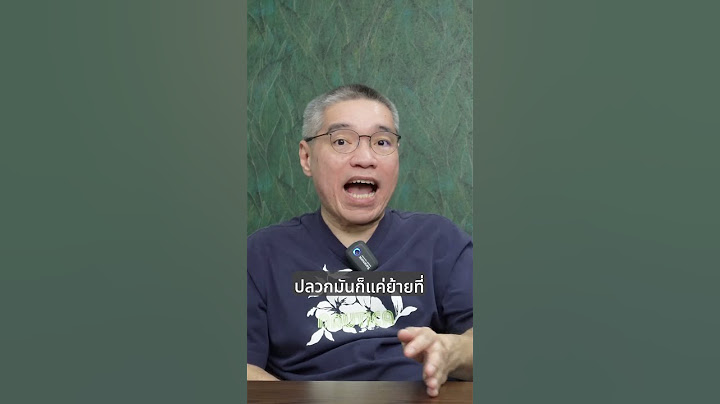อย่ากำจัดปลวกผิดวิธี! #idealphysics #ม4 #ม5 #ความรู้รอบตัว #physics #dek67