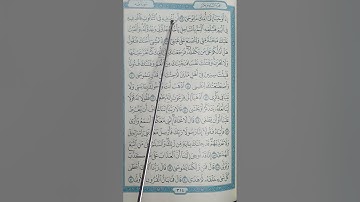 إتقان تلاوة سورة طه ص٣١٤ مع شرح أحكام تجويد الآيات