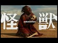 【祝60万再生】ケニアの民族が二年後に歌っていた“怪獣”｜Sakanaction -