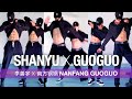 Douyin Best Duo SHANYU X YIXING (Nanfang Guoguo) 抖音最佳拍档 李善宇 南方锅锅 - 独家加长版+彩蛋