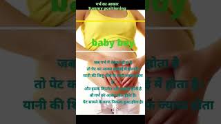 Baby boy symptoms #shorts #youtubeshorts #shortvideo @Chandrakantavlog