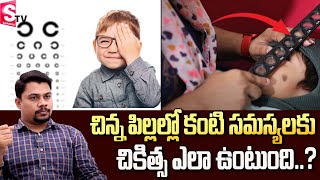 Dr Kiran kumar Gulve - Vision Therapy Eye Exercises to Strengthen Your Vision || SumanTV Women