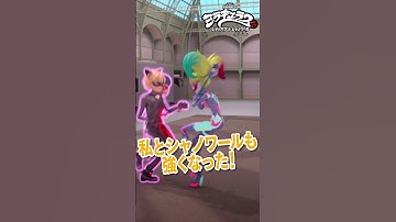 【次回予告】ストーミーウェザー2【ミラキュラス レディバグ＆シャノワール】#shorts