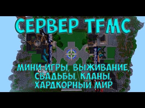 Сервера Майнкрафт 1.7.2 - мониторинг, ТОП, ip адреса серверов