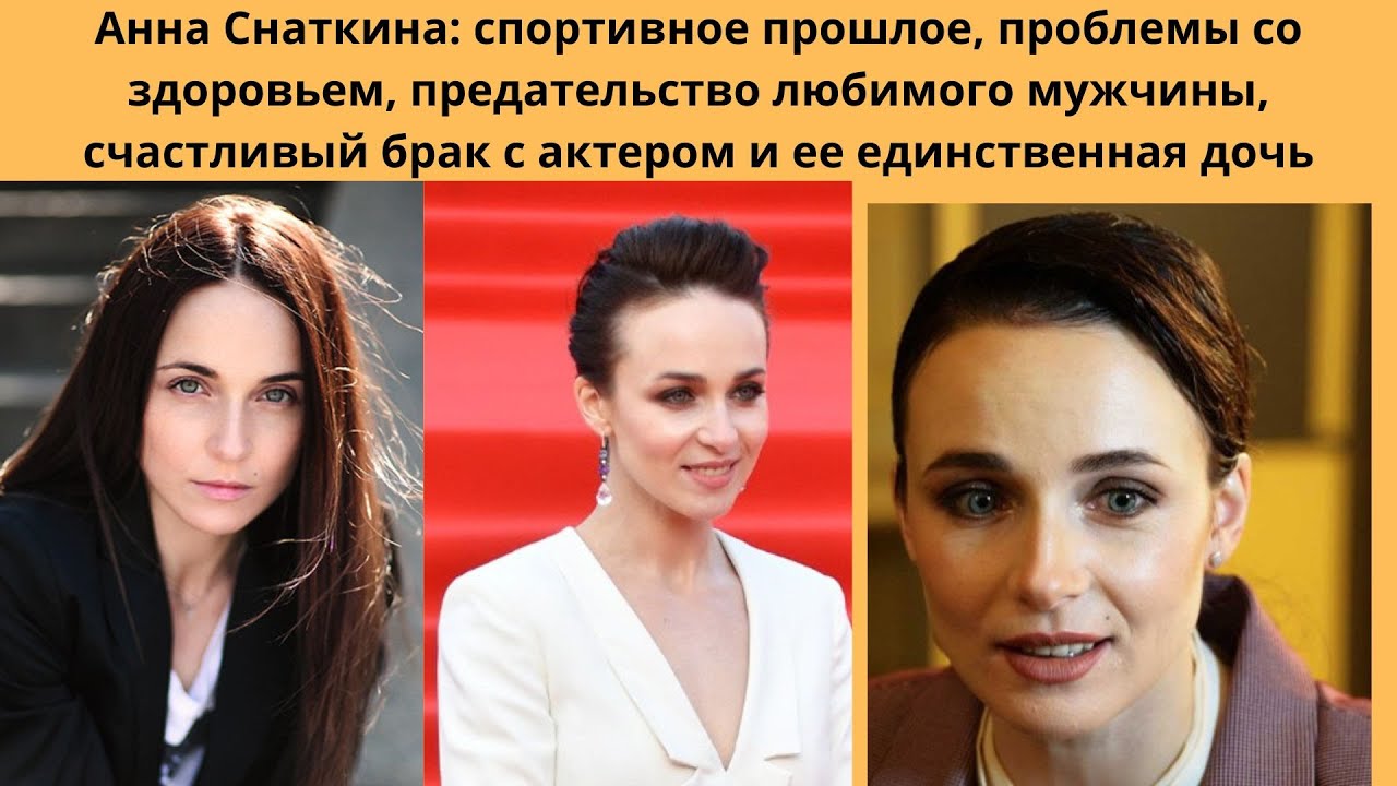 А .СНАТКИНА= СПОРТИВНОЕ ПРОШЛОЕ- ПРОБЛЕМЫ СО ЗДОРОВЬЕМ - ИЗМЕНА ...