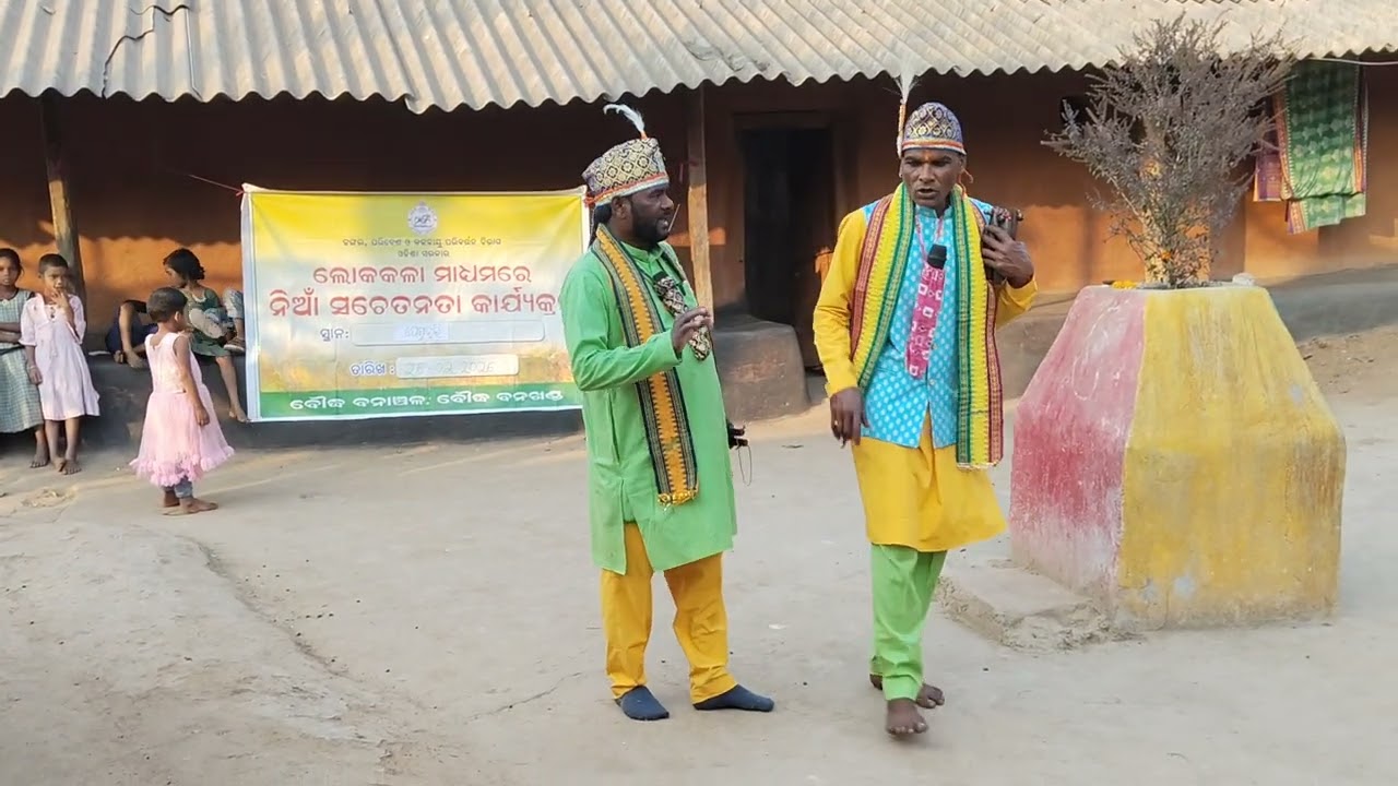 ଜଙ୍ଗଲ ସୁରକ୍ଷା ସଚେତନତା କାର୍ଯ୍ୟକ୍ରମ 2026