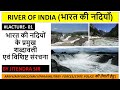 INDIAN RIVER | भारत की नदियाँ | PART- 01 | BY JITENDRA SIR
