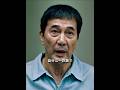 三上は刑期を終えて出所したが、それでもあの判決は不当だったと今でも思っている。 #shorts #映画 #役所広司 #すばらしき世界