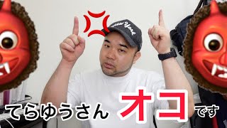 JCOMに言いたいことがあるんだけど聞いてくれへん？