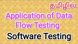 Application of Data Flow Testing | software testing in tamil,#sscomputerstudies,#data,#flow,#testing