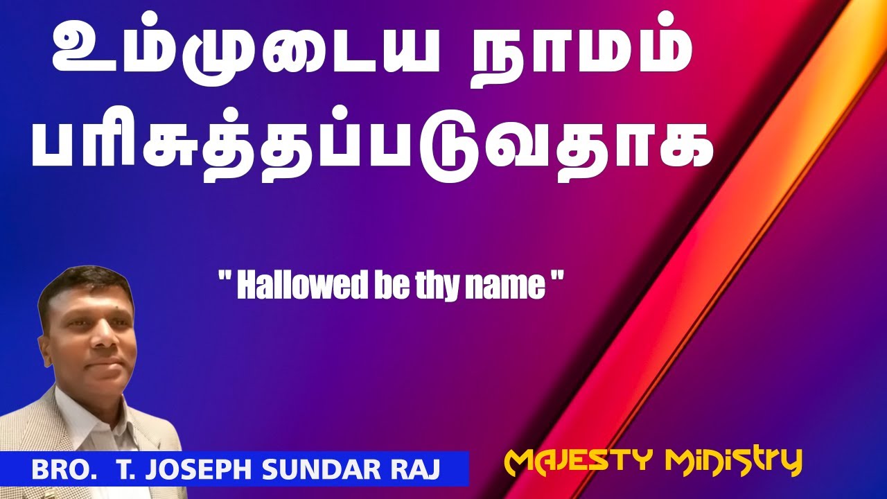 Hallowed Be Thy Name 10 6 23 YouTube hallowed-be-thy-name-10-6-23-youtube