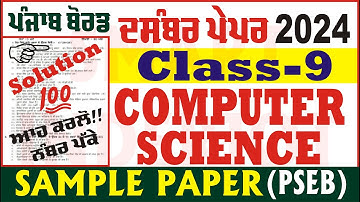 9th Class Computer Science Bi Monthly Paper December 2024 PSEB 9 Class Computer Paper @smartinderjot