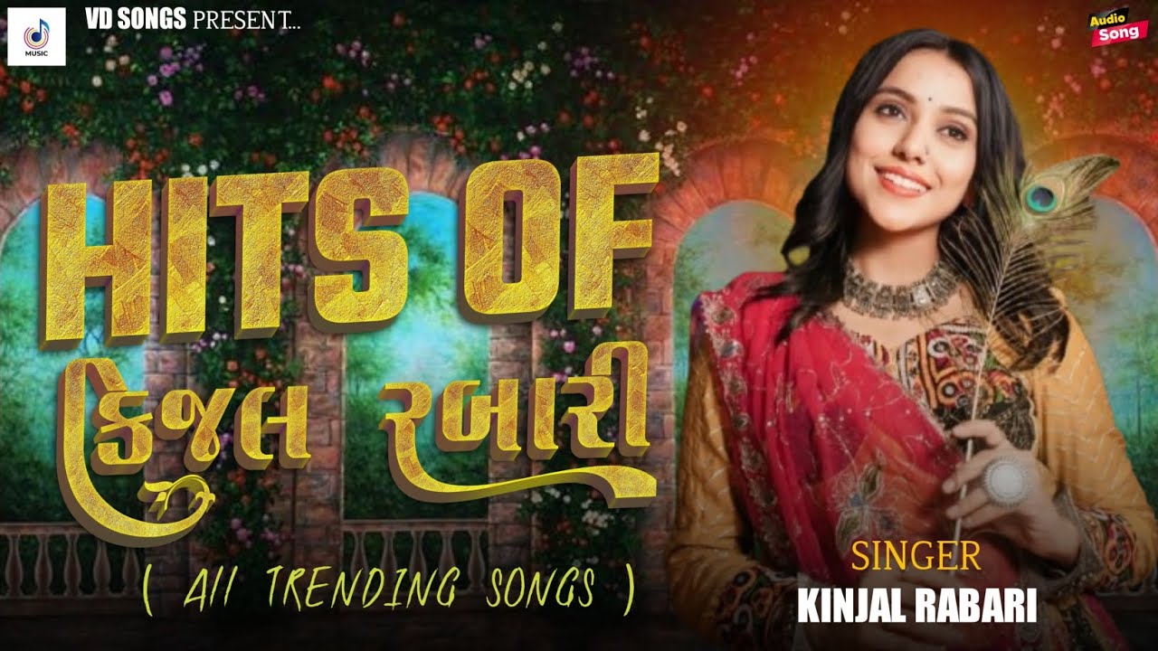Hits Of Kinjal Rabari - હિટ્સ ઓફ કિંજલ રબારી - કિંજલ રબારી - New Trending Songs 2025