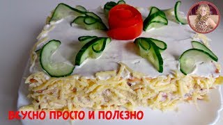 Торт за 5 минут к Новогоднему Столу. Закусочный торт с консервы и печенья. Snack Cake Торт за 5 минут к Новогоднему Столу. Закусочный торт с консервы и печенья. Snack Cake