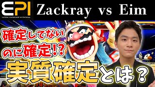 スマブラSP |ザクレイ vs Eim 徹底解説【EPI Day1 準決勝】