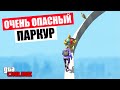 ОЧЕНЬ ОПАСНЫЙ ПАРКУР ПРОЙДИ ИЛИ УПАДИ! ГОНКИ В ГТА 5 ОНЛАЙН !