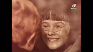 Ирина Юревич  Таня И Виктор Махонин Лешка Деревенские Каникулы 1969