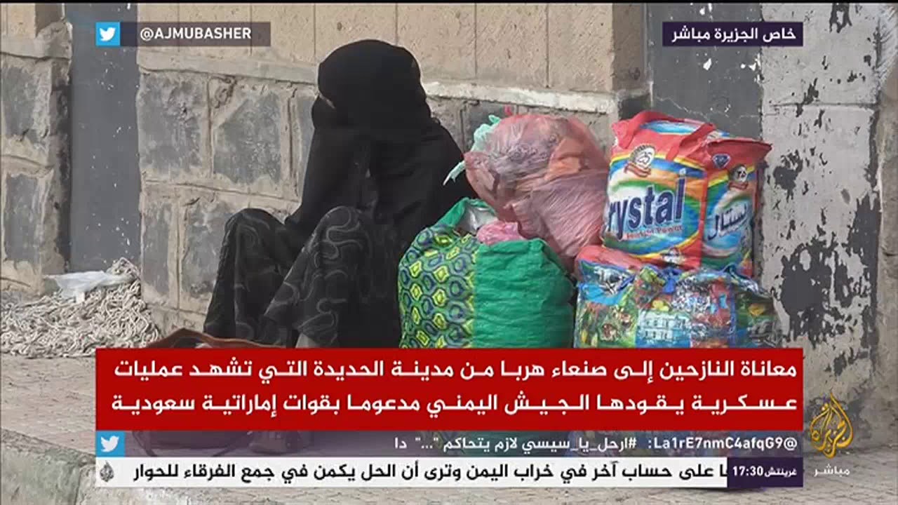 رصد معاناة النازحين الى صنعاء هربا من مدينة الحديدة
