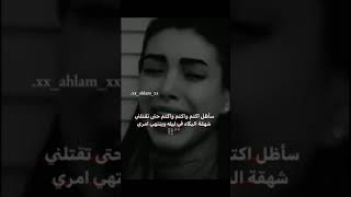 حالات واتس حزينه🥺 ستوريات انستا حزينه😭وجع القلب💔فراق الدنيا💔 اشتياق💔😔حزينه بدون حقوق💔🥀تصميمي حزينه💔