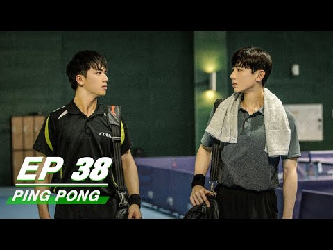 【FULL】PING PONG EP38 | 荣耀乒乓 | Bai Jing Ting 白敬亭，Timmy Xu 许魏洲 | iQiyi