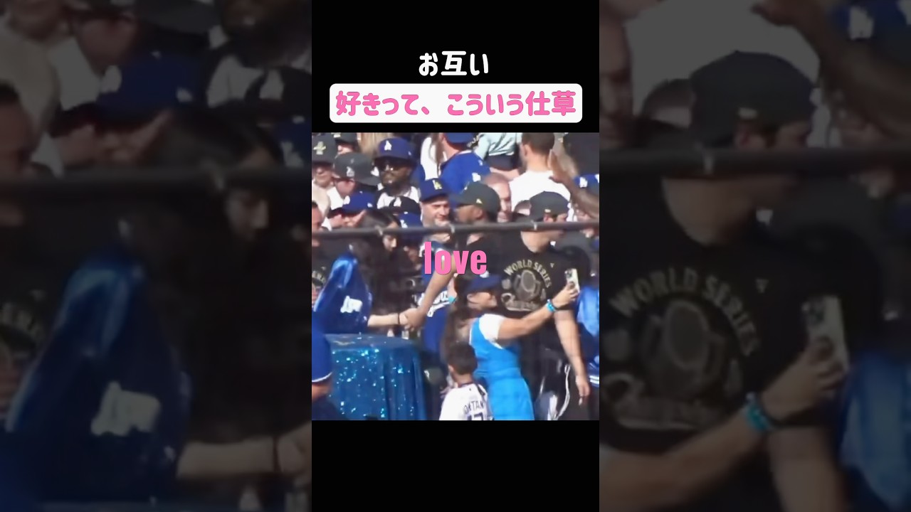 大好きは、こういう仕草に出る。大谷翔平と真美子さんの素敵な一瞬EnglishLove Shows in the Little Things — Shohei Ohtani & Mamiko