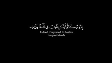 كرومة شاشة سوداء بصوت  الشيخ#عبدالله#سورة_الأنبياء