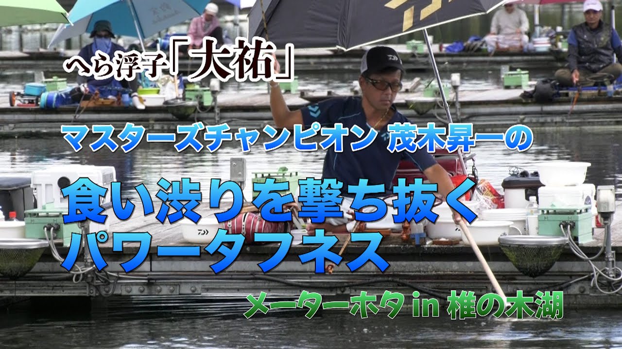 ☆　早い物勝ち！へら浮き maxresdefault.jpg