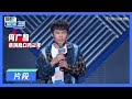 【脱口秀大会S3 ROCK&ROAST】何广智：穷小伙坐地铁惹爆笑