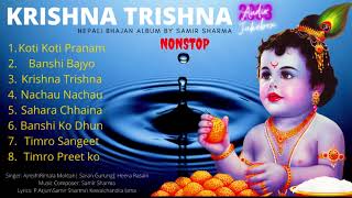 Krishna Trishna Nonstop Krishna Bhajan| Pranami bhajan