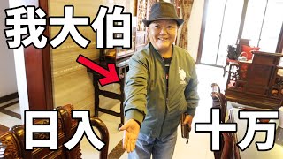 A Day In The Life Of a Pensioner in Shanghai, China!