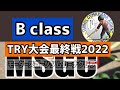 TRYジムカーナ大会2022最終戦 セクション動画 B class(h2)