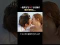 どっちの男か選べない...とうあも羨む、一途男子と内緒のキス🤫💋|ラブキャッチャージャパン2の最新話はABEMAで配信中&hearts;️💰