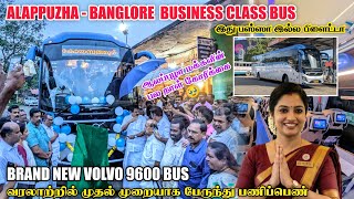 KSRTC ன் புதிய அத்தியாயம் 😱|BUSINESS CLASS BUS SERVICE| ALAPPUZHA TO BANGLORE BRAND NEW VOLVO ✈️ BUS screenshot 3