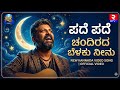 ಕನ್ನಡ ಹಾಡುಗಳು | Raghu Dixit | Nonstop Kannada Song | Royal Music Production