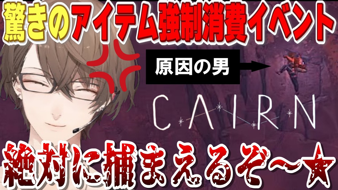 【Cairn(ケルン)】大事なハーブティーを強制的に全部飲まされてつい犯人を追いかけちゃう男【にじさんじ切り抜き／加賀美ハヤト】