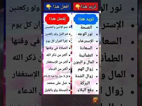 تريد هذا افعل هذا
