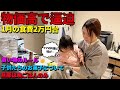 【1月食費】物価高で支出がえぐいので、食費を抑えました…│主婦│お金