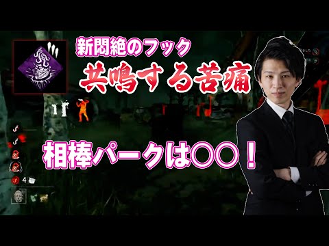 【蜘蛛と○○！】新悶絶のフックと相性抜群なあのパークで蜘蛛マイケル完全体が生まれたシーン