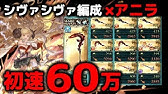 グラブル ナラクーバラ オールド グリム琴編成での使い方 Youtube