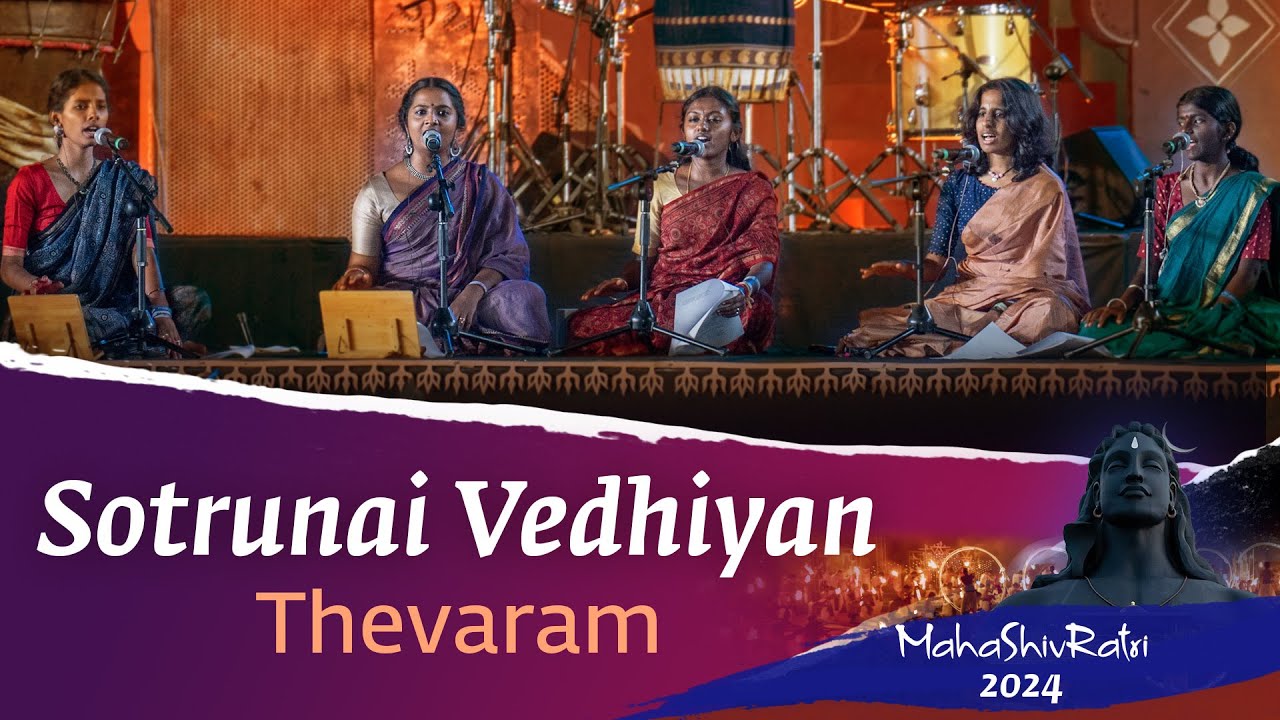 Sotrunai Vedhiyan     Thevaram  Sounds of Isha  Mahashivratri 2024