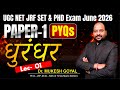 UGC NET Paper 1 PYQs II Lec -01 Teaching Aptitude II SWMG II Dr. Mukesh Goyal