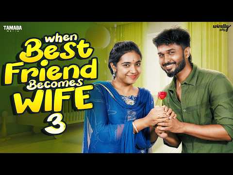 When Best Friend Becomes Wife 3 💍❤️ | Ft.Nikhila, Kevin | @WirallyTamilOfficial | Tamada Media