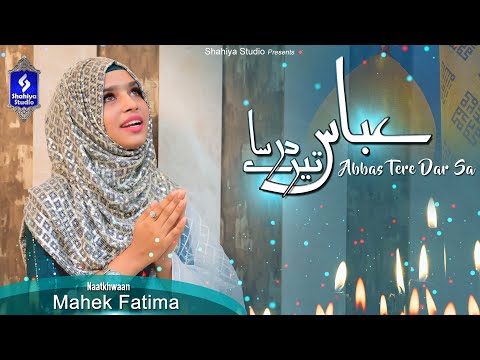 Abbas Tere Dar Sa Duniya Main Dar Kahan Mahek Fatima Mola Abbas Manqabat Shahiyastudio 