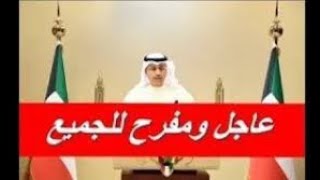 اخبار الكويت اليوم الاثنين 14-8-2023