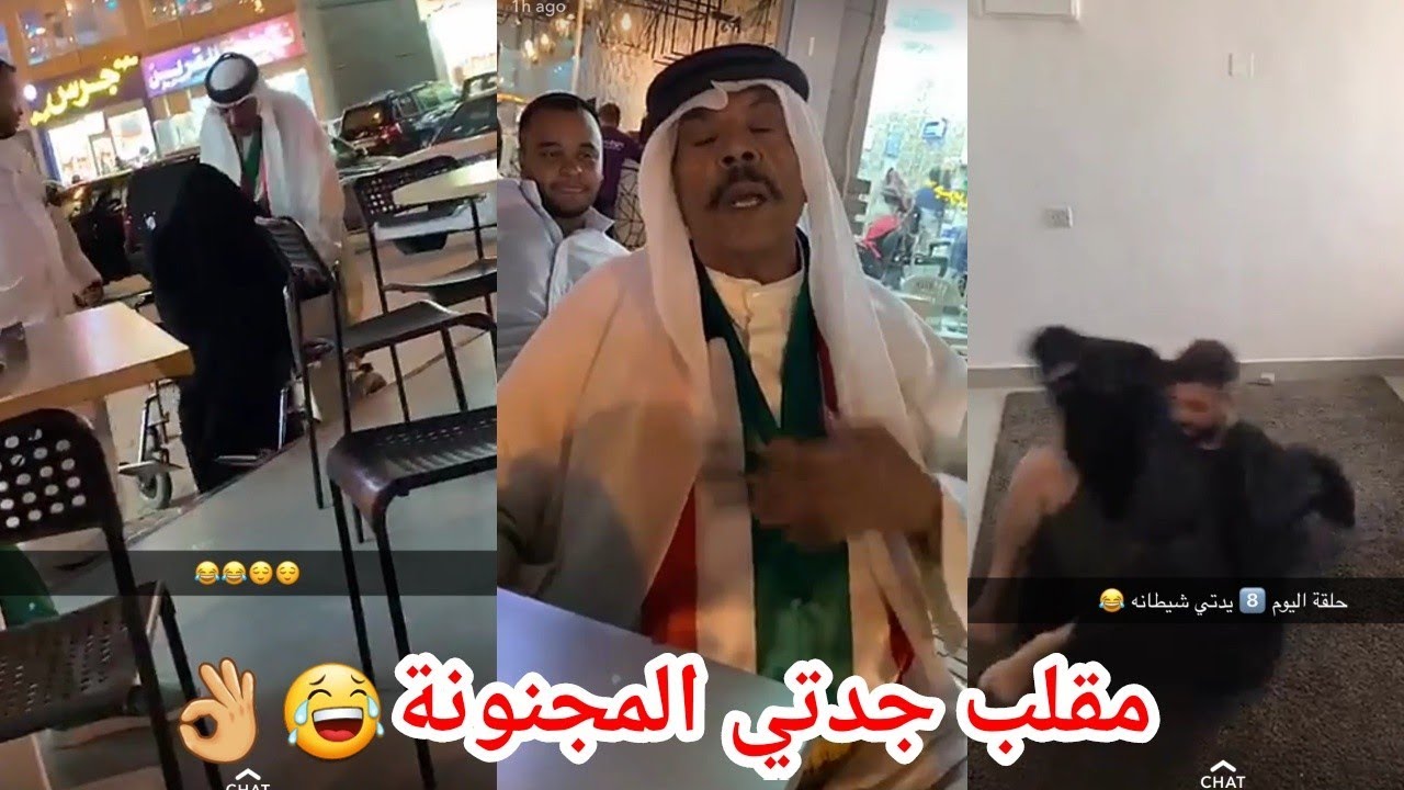 فهد العرادي و مقلب جدتي المجنونة الخال بوطلال خايف من جدة بوعدول هههه لا يفوتكم تمثيل فردوس روعة ههه