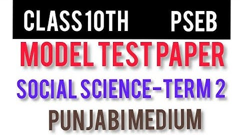 model test paper class 10th pseb social Science | | smajik sikhya @ClasseswithKawaljeet
