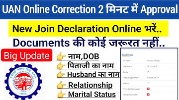Uan Online Correction || PF Name Correction || DOB Correction || Father Name Correction 