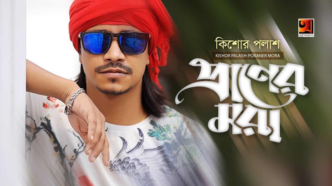 Poraner Mora     F A Sumon ft Kishor Palash  Bangla Song 2022  Official Lyrical Video