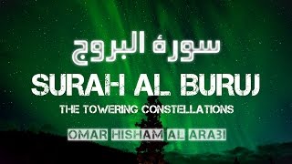 Surah Al-Buruj *NEW* سورة البروج - عمر هشام العربي