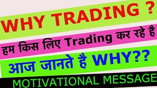 Why Trading? | Motivational Speech Hindi Video | Why Trading Learn Something New | Mlm Rashid